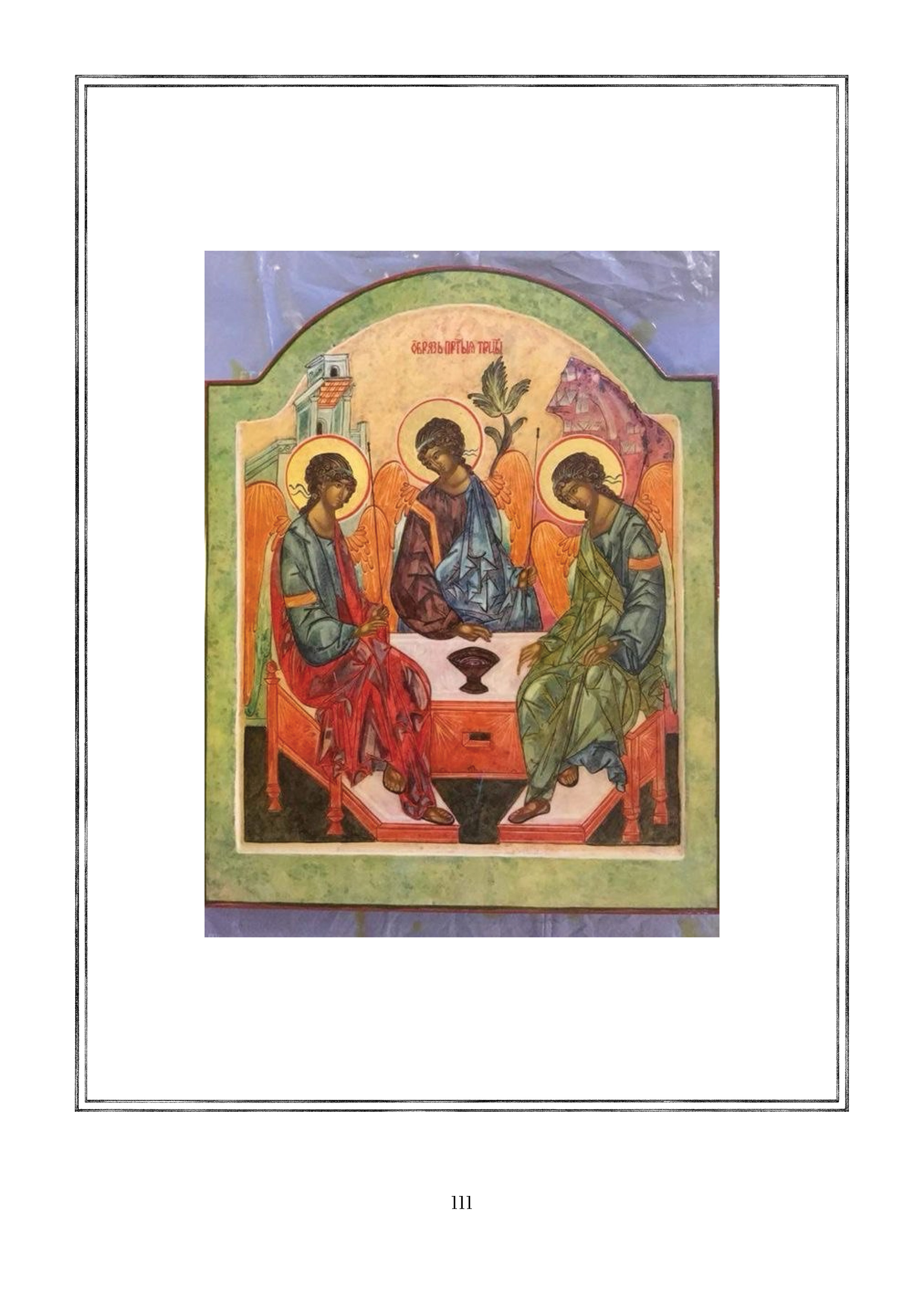 Page 111.jpg