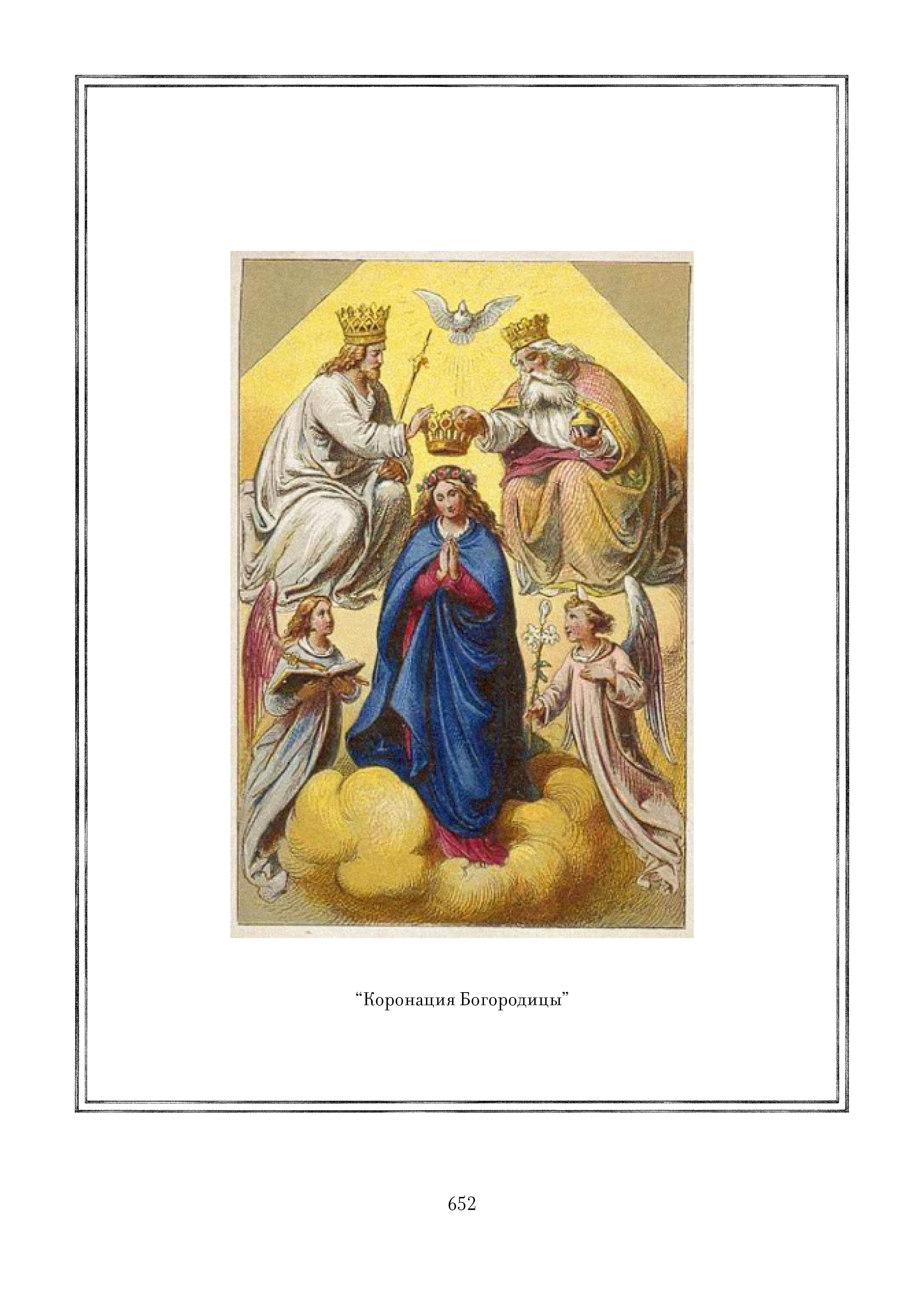 Page with Image 652.jpg