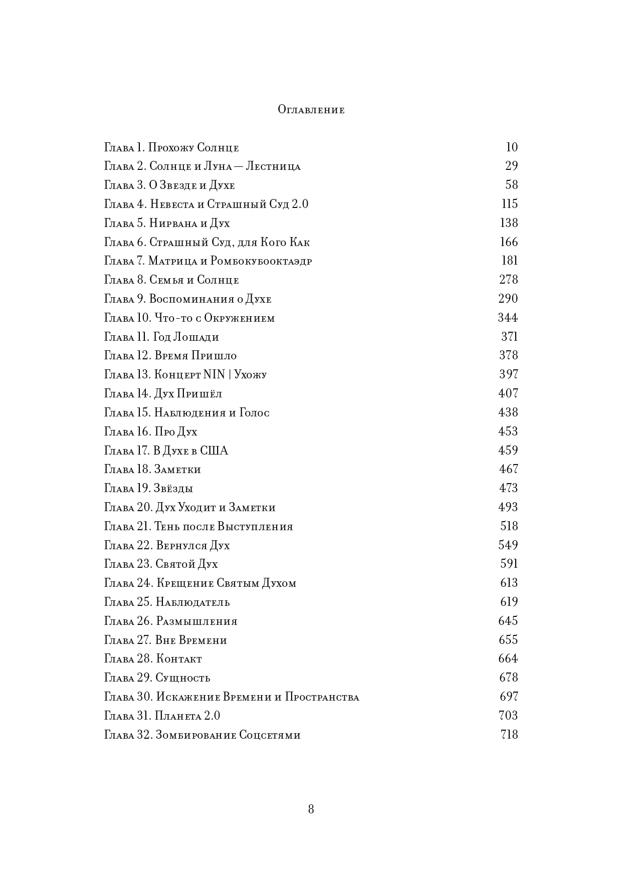 Alternativehistory11_big-8_page-0001.jpg