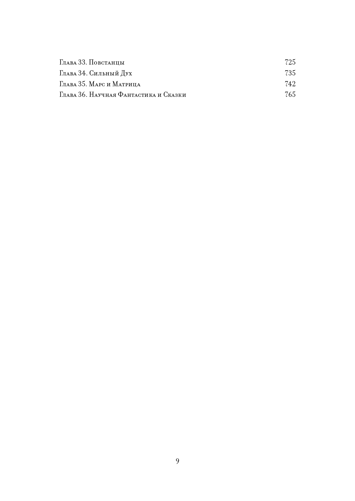 Alternativehistory11_big-9_page-0001.jpg