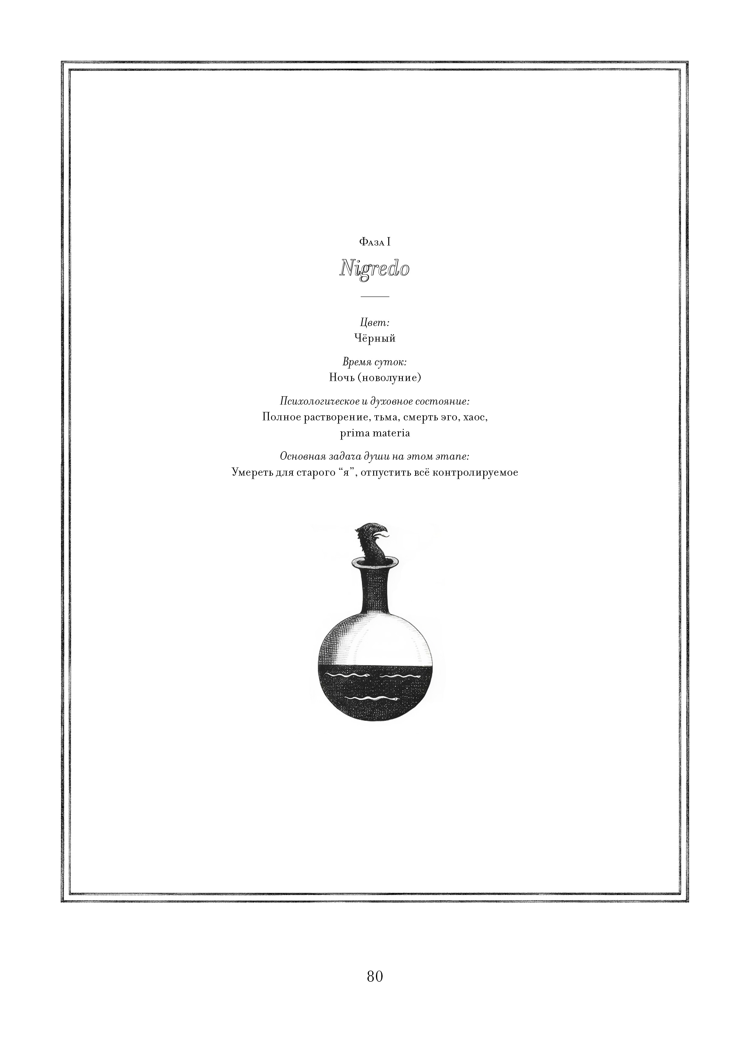 Page 80.jpg