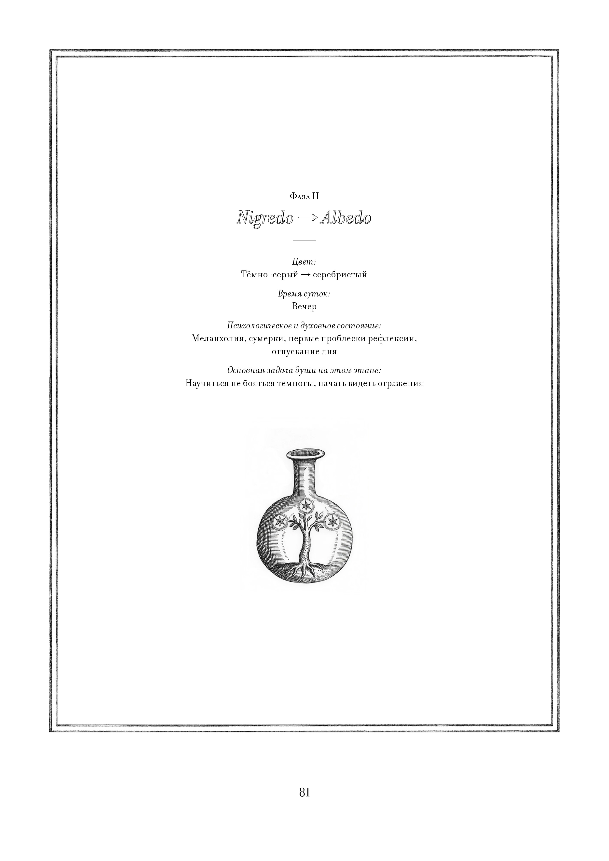 Page 81.jpg