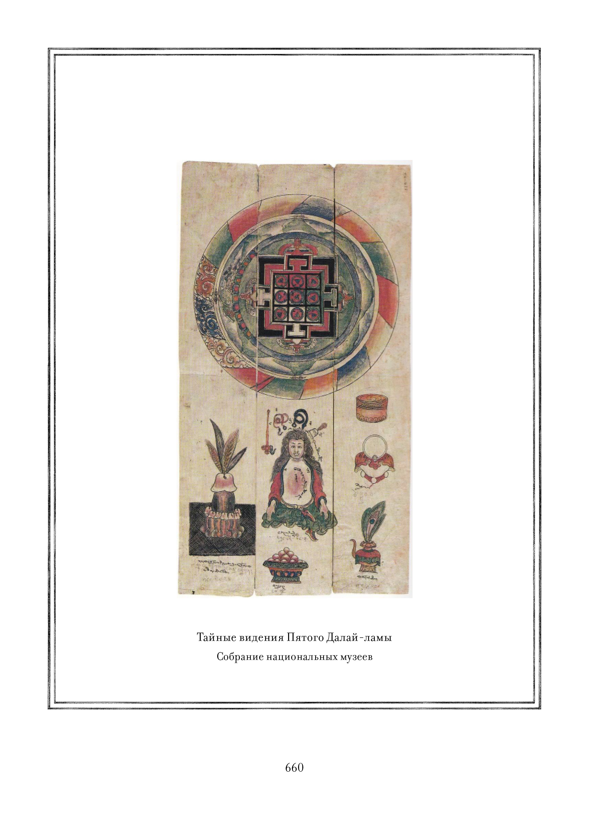 Page with Image 660.jpg