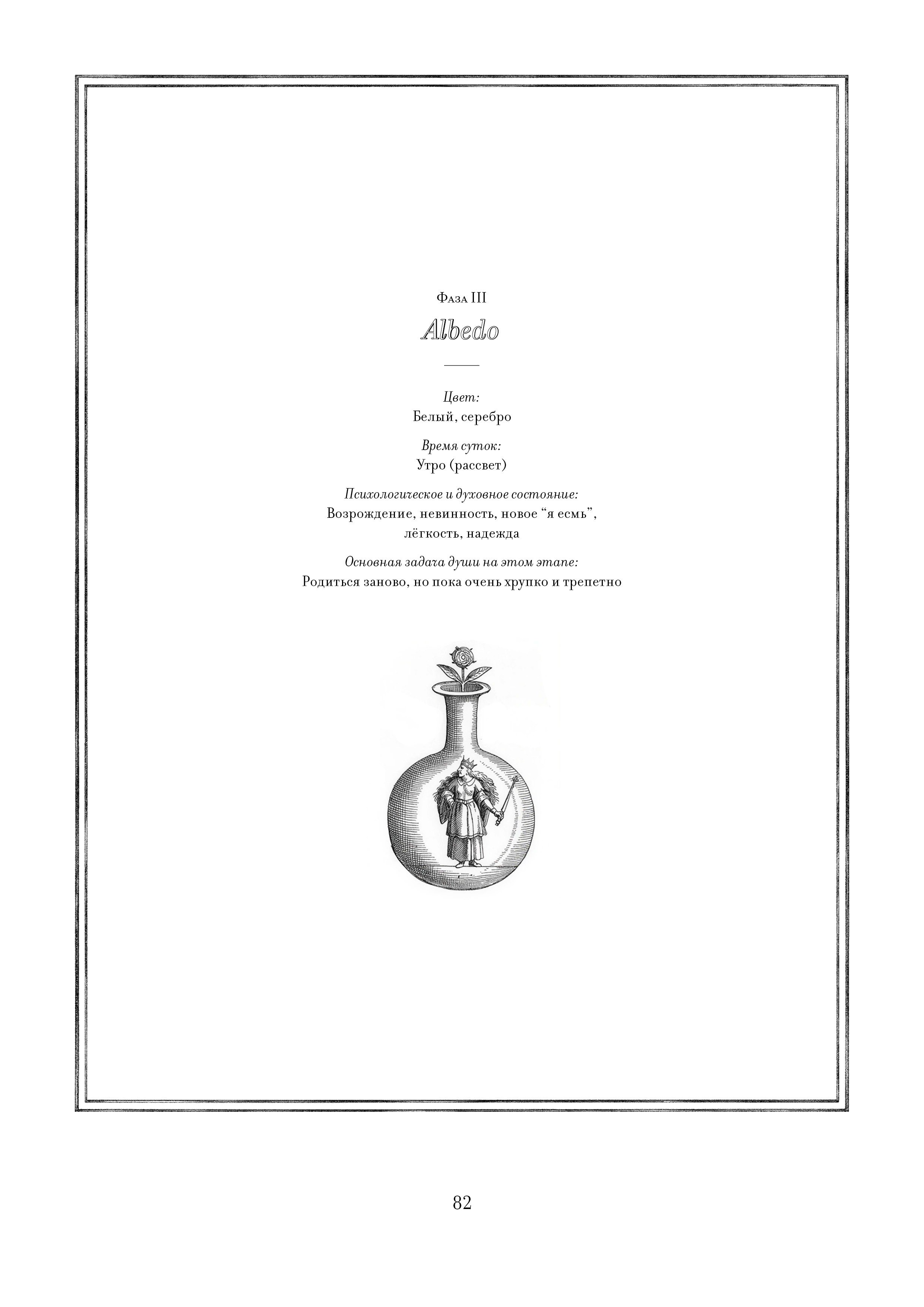 Page 82.jpg