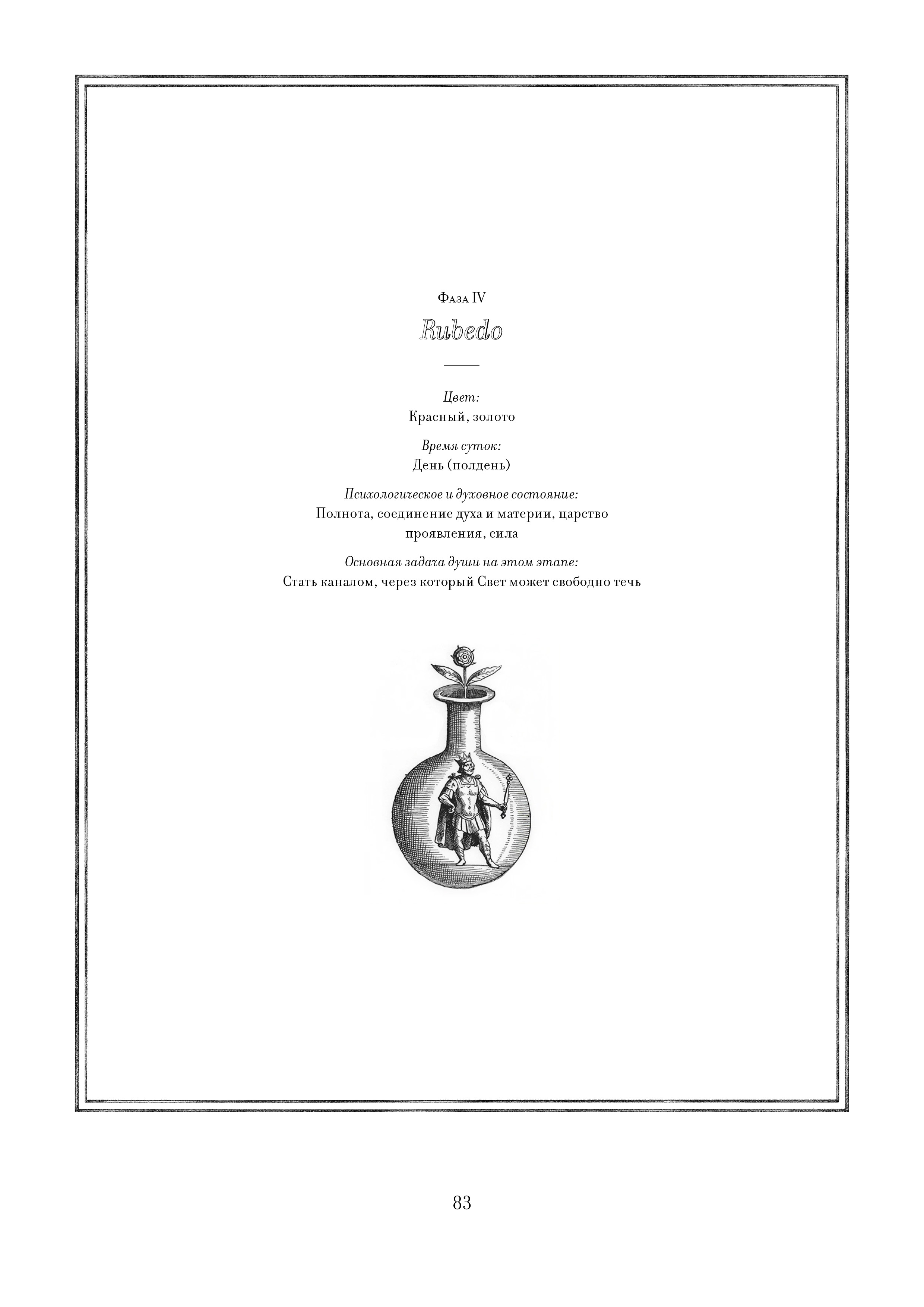 Page 83.jpg