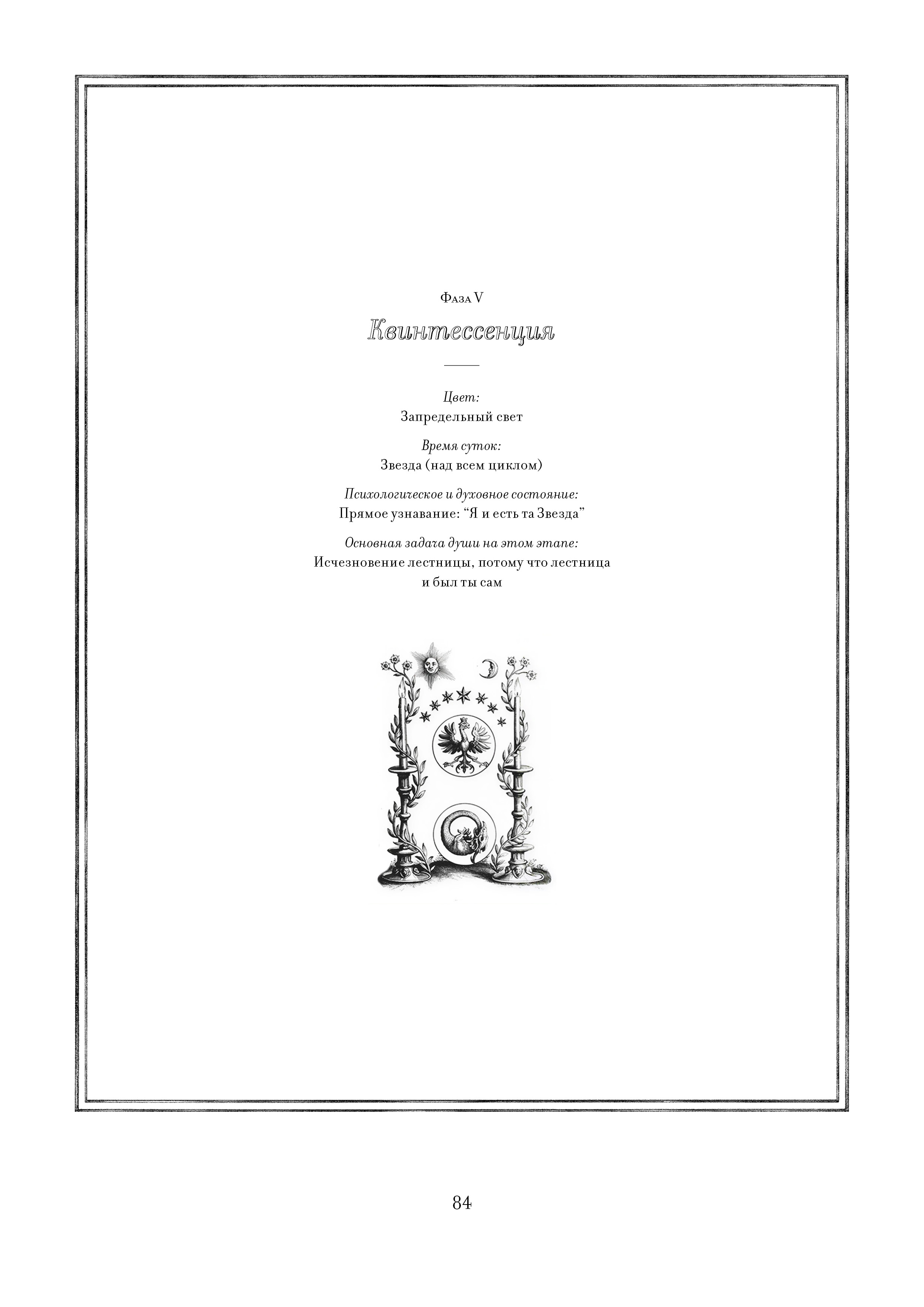 Page 84.jpg