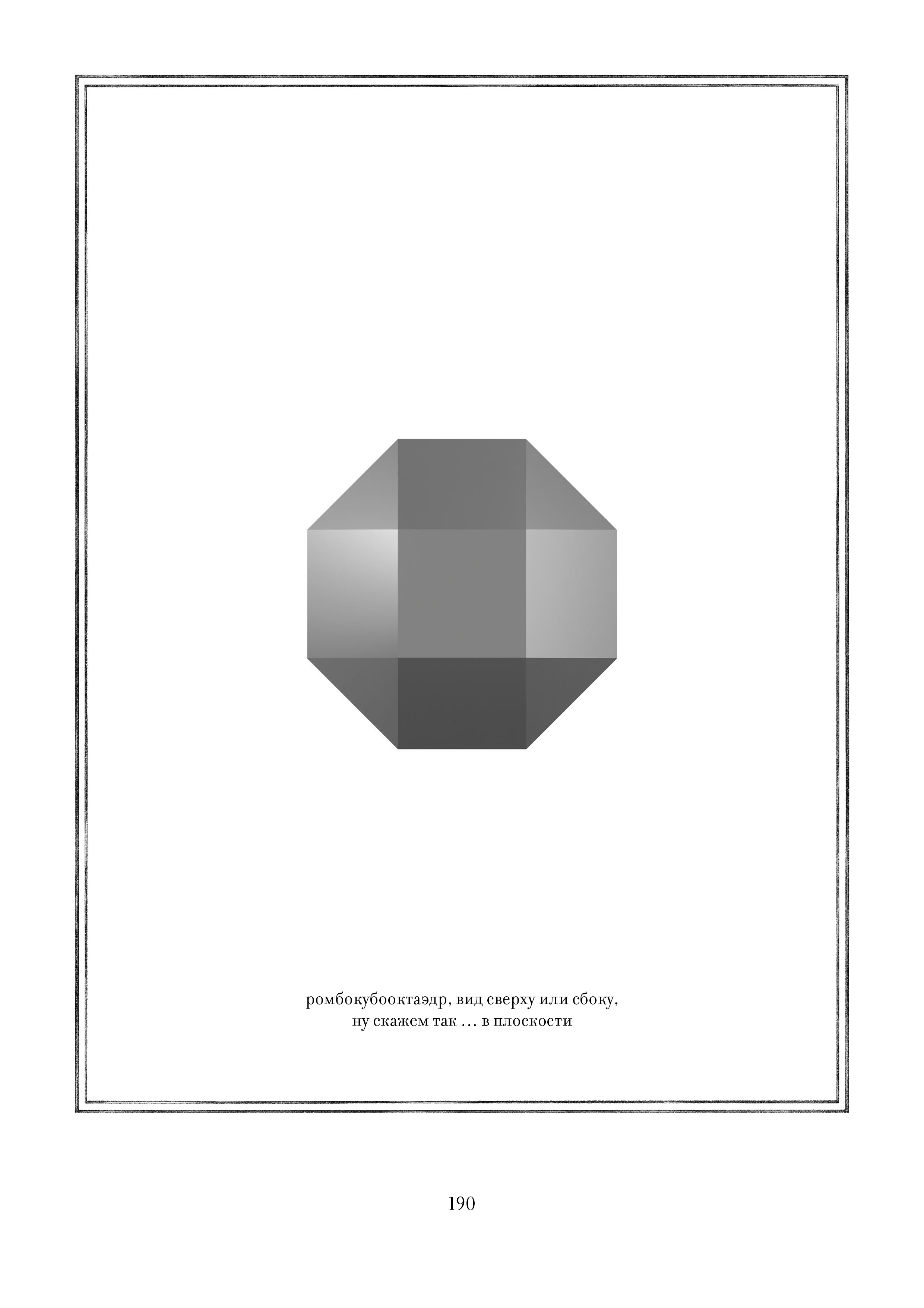 Page 190.jpg