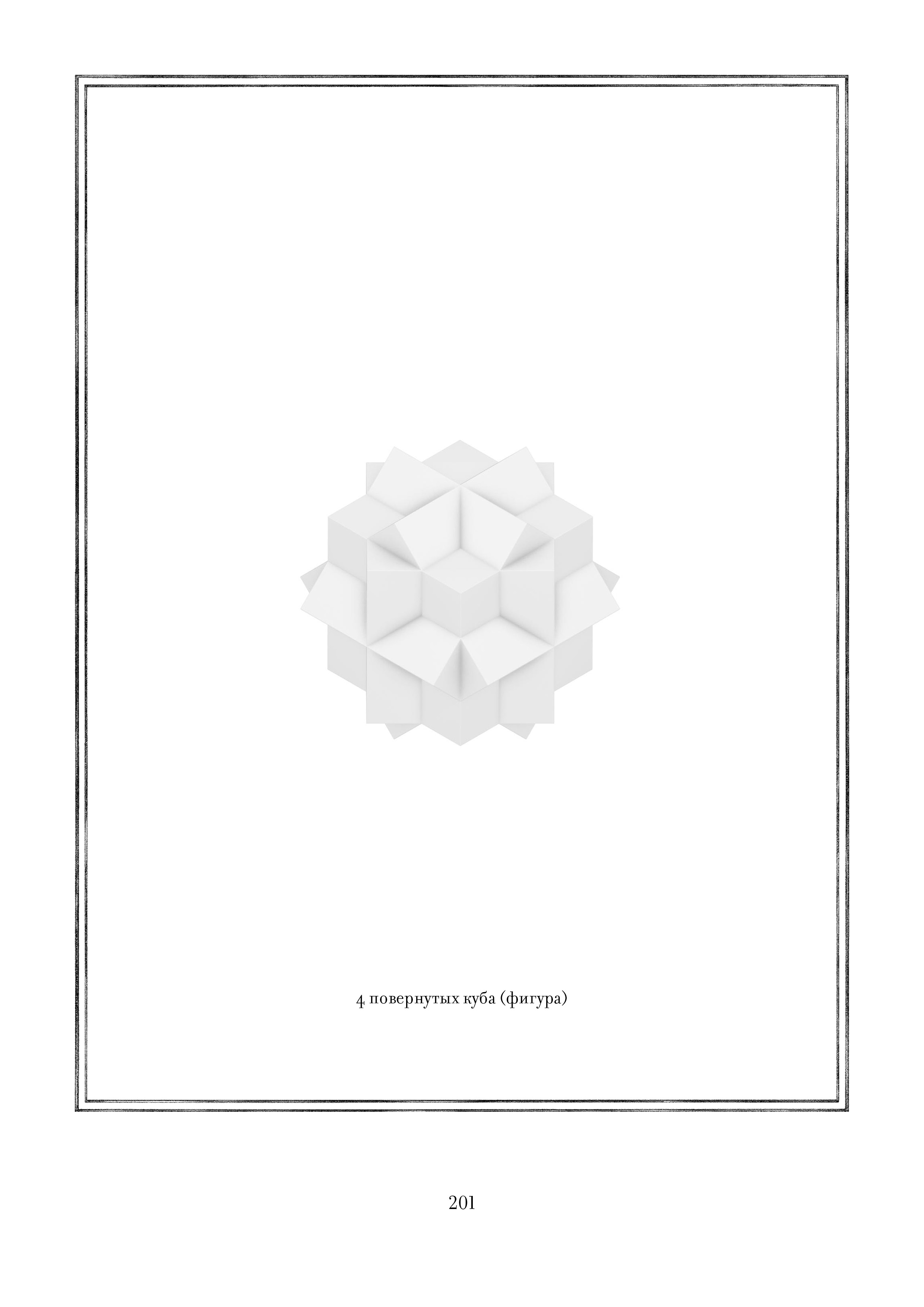 Page 201.jpg