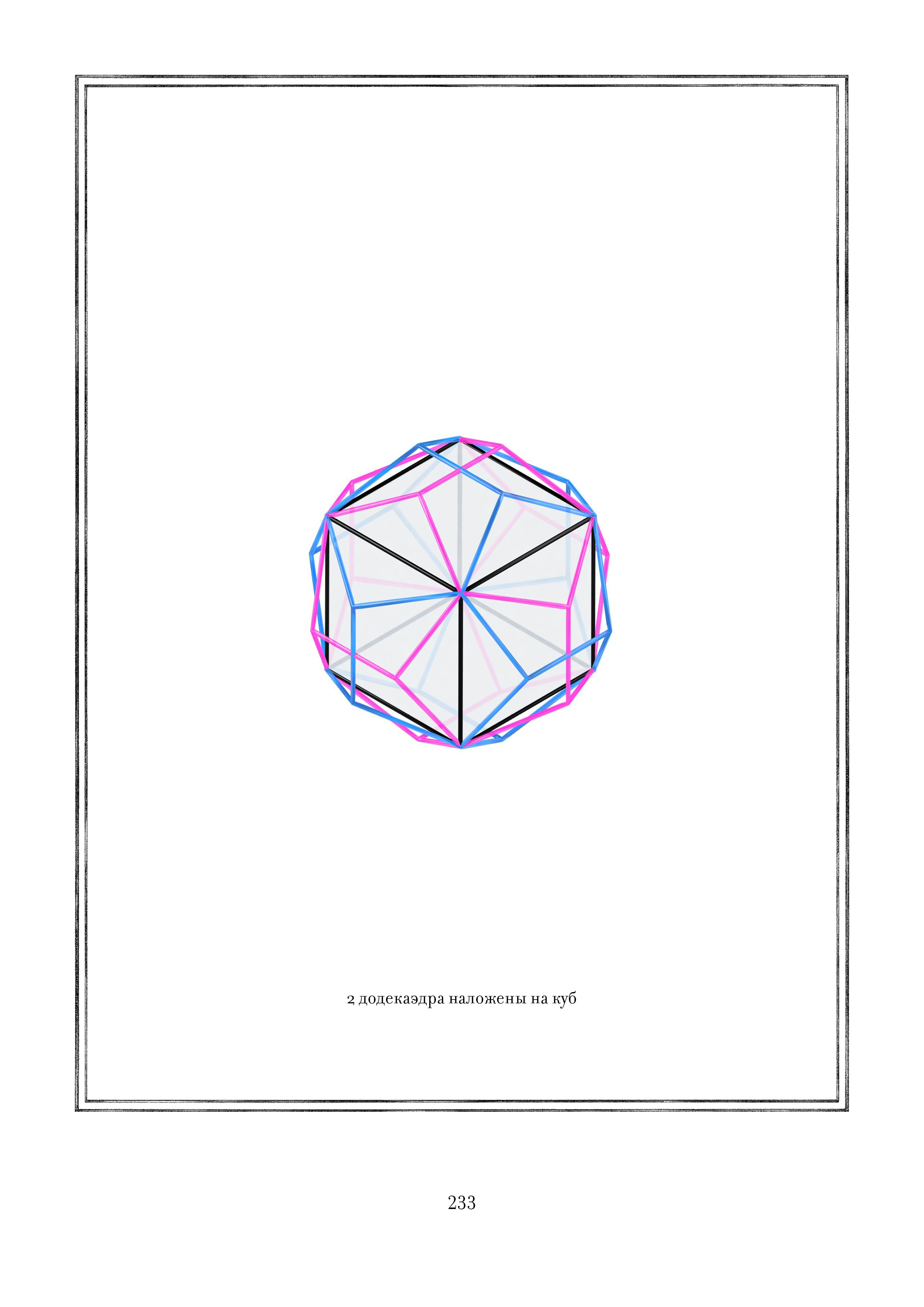 Page 233.jpg