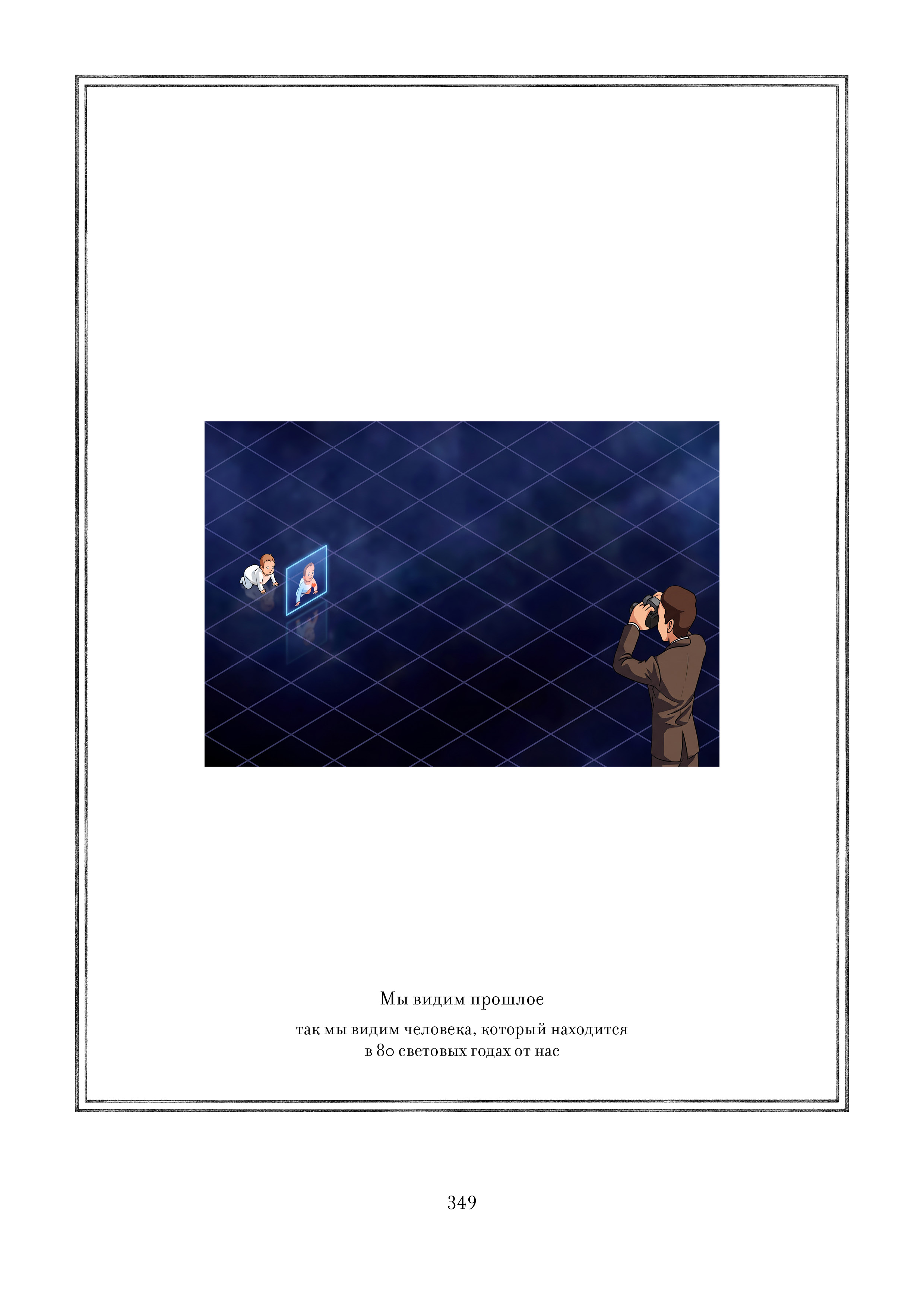 Page 349.jpg